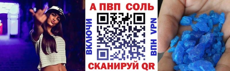 A PVP Соль  Купить  Малмыж 