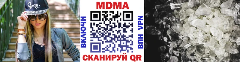 МДМА Molly  Купить где  Малмыж 