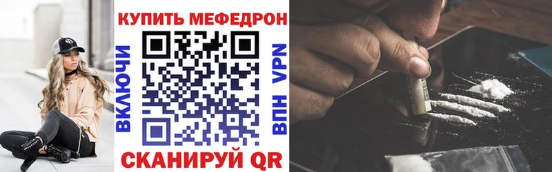 Мефедрон VHQ  Купить закладки  Малмыж 