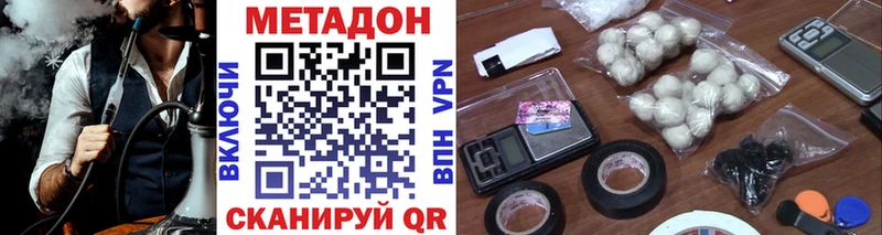 Купить закладки  Малмыж  Метадон methadone 
